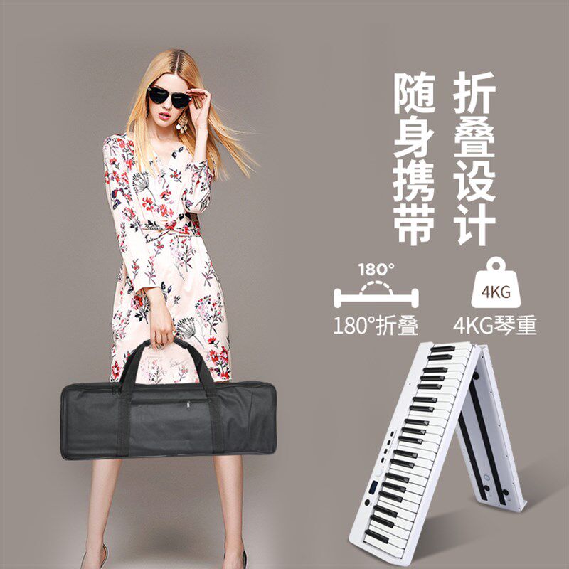 可折叠88键智能便携式电子钢琴专业版初学者入门儿童幼师家用手卷,乐器/吉他/钢琴/配件,手卷钢琴,淘宝优惠券,粉丝福利购,淘宝优惠卷