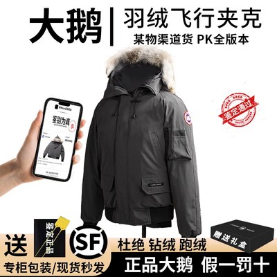 大鹅飞行夹克羽绒服男冬季2023新款加拿大风加厚短款连帽外套女款
