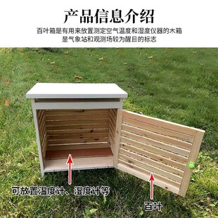 小型气象站室外气象百叶箱农业科研家用风速气候仪无线气象传感器