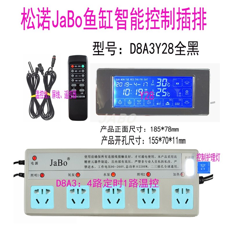 鱼缸智能控制器定时开关插排JaBo水族箱温度显示屏造浪泵自动开关