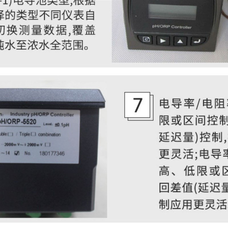 科瑞达CCT-3320V新型号电导率仪含探头水质监测配套仪表代替CM230