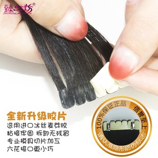 无痕接发片女真发贴片可烫染隐形无痕全真人发丝自己接头发原辫发