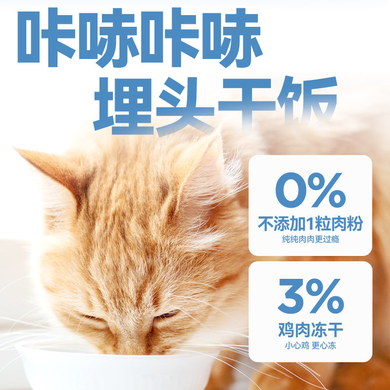 有鱼鸽几烘焙冻干猫粮0肉粉成猫幼猫全价增肥发腮鸡肉低敏猫粮2斤