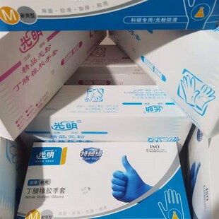 光明无粉乳胶手套 一次性芦荟手套 独立包装 蓝色丁腈手套25双/盒