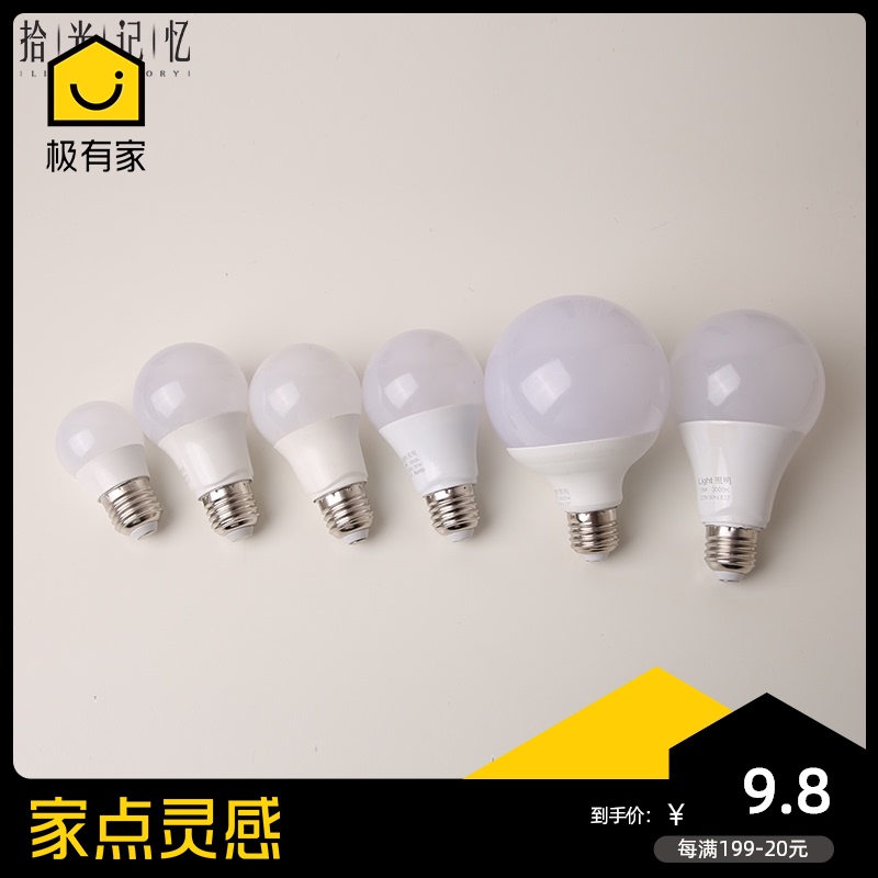 led灯泡e27光源大螺口暖白光节能护眼无频闪台灯家用照明智能遥控
