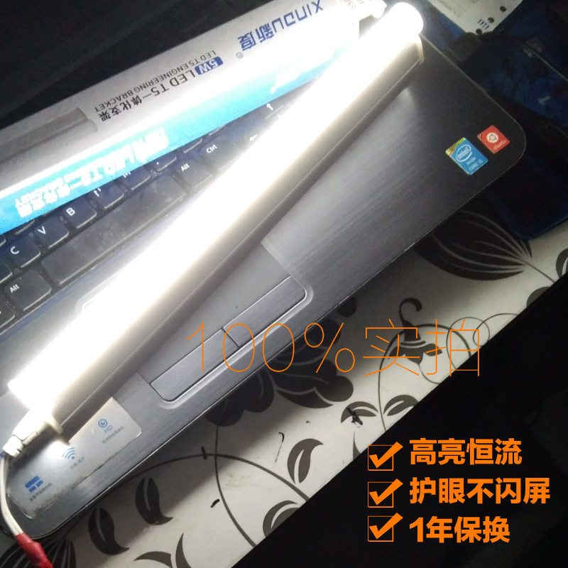新度T5灯管一体化LED改造灯流水线超亮节能日光灯支架全套1.2 米
