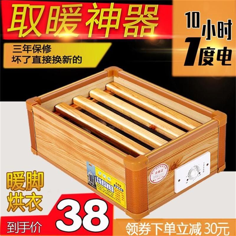 实木取暖器家用节能烤火器省电烘脚神器暖脚器烤火炉烤火箱电火桶