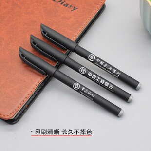 广告笔定制黑色中性笔0.5公司印字LOGO订制签字笔办公碳素水性笔