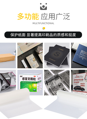 1寸芯BOPP预涂膜亮光膜哑膜覆膜机专用A3A4热裱膜照片广告热覆膜