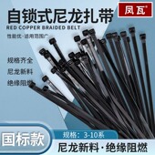 工业级自锁式 尼龙扎带国标阻燃白色扎线带电线固定塑料捆扎带