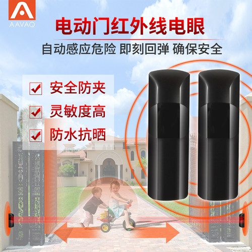 AAVAQ锐玛电机AVANTI 电动车库门开门机防夹红外线平移门电机防撞
