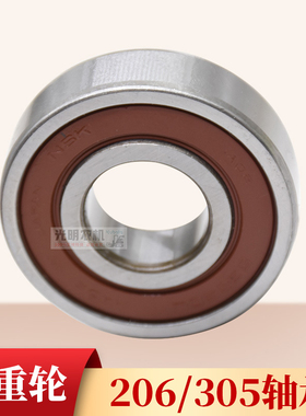 久保田688 758 988 1008EX108支重轮轴承305全封闭206