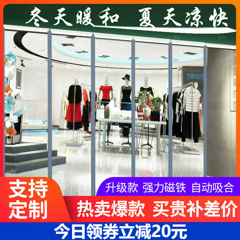 塑料磁铁性自吸软透明防挡风门帘家用商用隔断帘pvc空调皮帘冷气