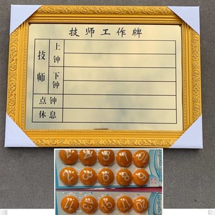 包邮吸铁石号码磁铁足浴技师上钟牌美容美发轮值牌工作牌排钟按摩