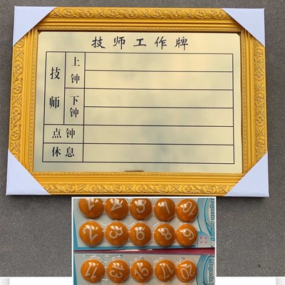 包邮吸铁石号码磁铁足浴技师上钟牌美容美发轮值牌工作牌排钟按摩