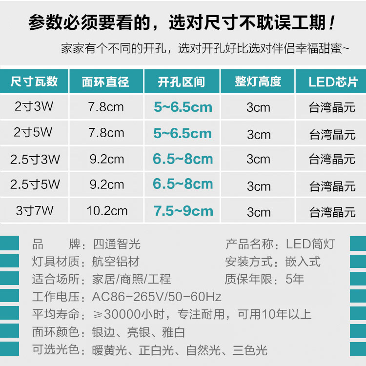 led筒灯2寸开孔5.5 6 6.5公分5cm嵌入式射灯客厅3W三色变光小孔灯