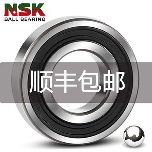 NSK滚珠 R3 R4 R6 R8 R10 Z ZZ高速RS 精密2RSR轴承包邮