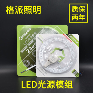 格派照明led模组光源圆形长条替换变光吸顶灯护眼一拖四灯芯灯板