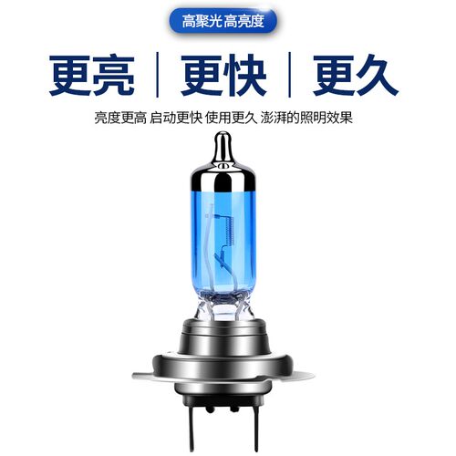 10-14-16-18款帅客氙气大灯超亮远光近光一体改装白光灯泡配件