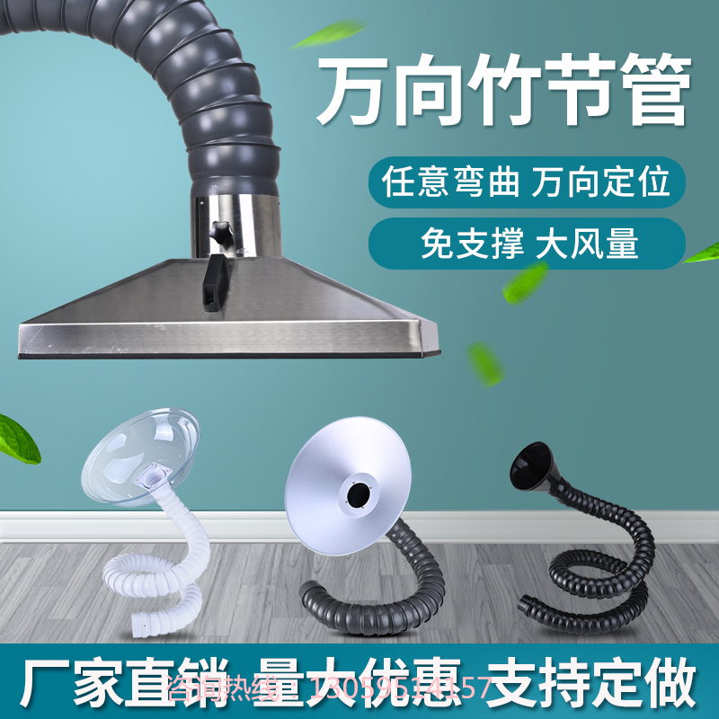 工业吸烟管焊锡排烟罩万向定位竹节管排气管流水线位排风管吸气臂