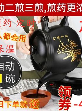 养生熬药壶电动 中药壶 砂锅煎中药煲煮药锅全自动家用电药罐陶瓷
