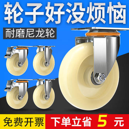 3寸万向轮轮子带刹车工业定向轱辘6/8寸平板小手推车重型尼龙脚轮