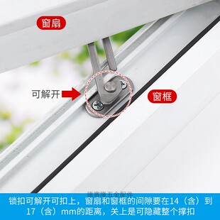 儿童限位器酒店上悬窗微通风撑杆锁扣左右窗钩开窗限制不锈钢撑扣