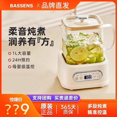 巴森小方炖养生壶家用多功能全玻璃煮茶器办公室小型烧水壶花茶壶