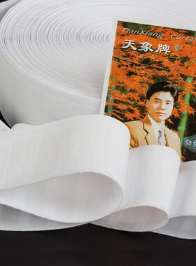 7.5cm宽窗帘穿钩布带天象牌布带连孔上浆布带窗帘辅料配件80米/卷