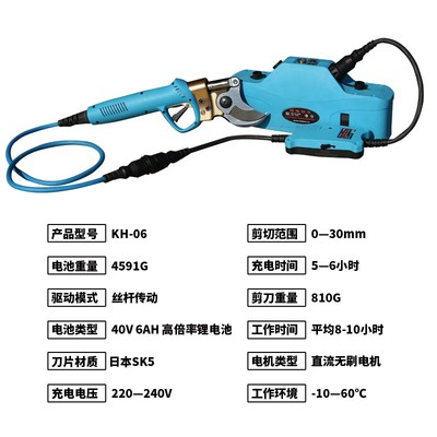 嘉航锂电池电动剪刀果树修枝剪充电剪子园林剪刀粗枝剪树枝电剪子