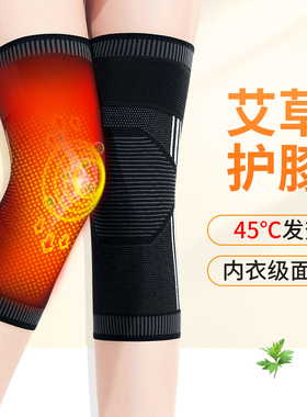 石墨烯艾草护膝盖套保暖老寒腿关节发热防寒绑带护腿男女秋冬神器