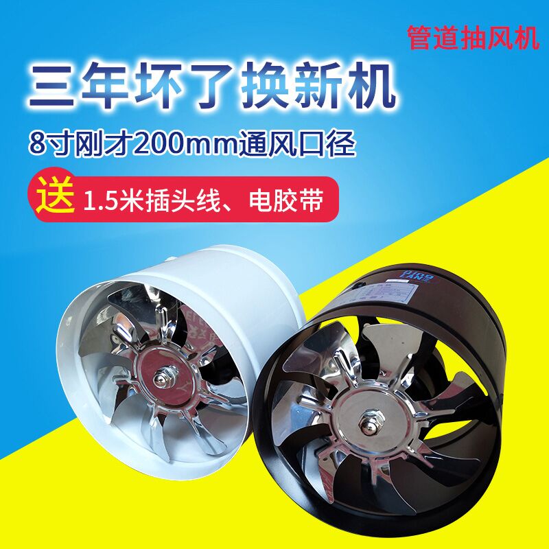 8寸管道排风机换气扇卫生间厨房强力排气扇排风扇增压抽风机200mm