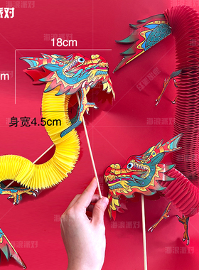 中国龙签国朝风新年2024翻花拍照道具龙年春节装饰布置品剪纸舞龙