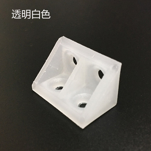 尼龙塑料角码90度直角衣橱柜门加厚连接件三角固定支架层板托万能