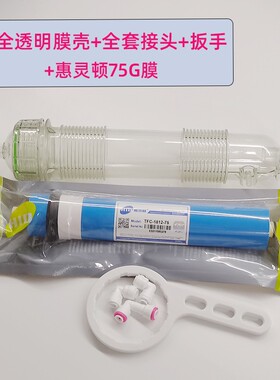 反渗透RO膜壳快接膜壳纯水机净水器配件超滤膜滤芯去水垢外壳通用