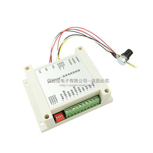 CCM7N直流电机调速器12V-30V200W 正反转限位延时单片机控制器