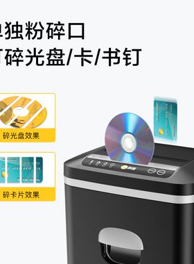 科密自动碎纸机Z-700商用大功率办公室专用碎卡碎书钉文件粉碎机