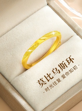 莫比乌斯环戒指2025年新款女素圈戒指送女友爱人情人节节日礼物