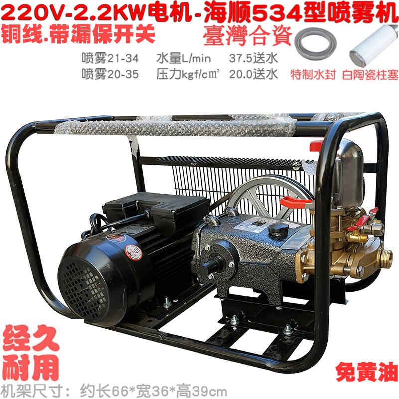 海顺5型陶瓷免黄油柱塞泵铜线电机方架喷雾器高压打药送水