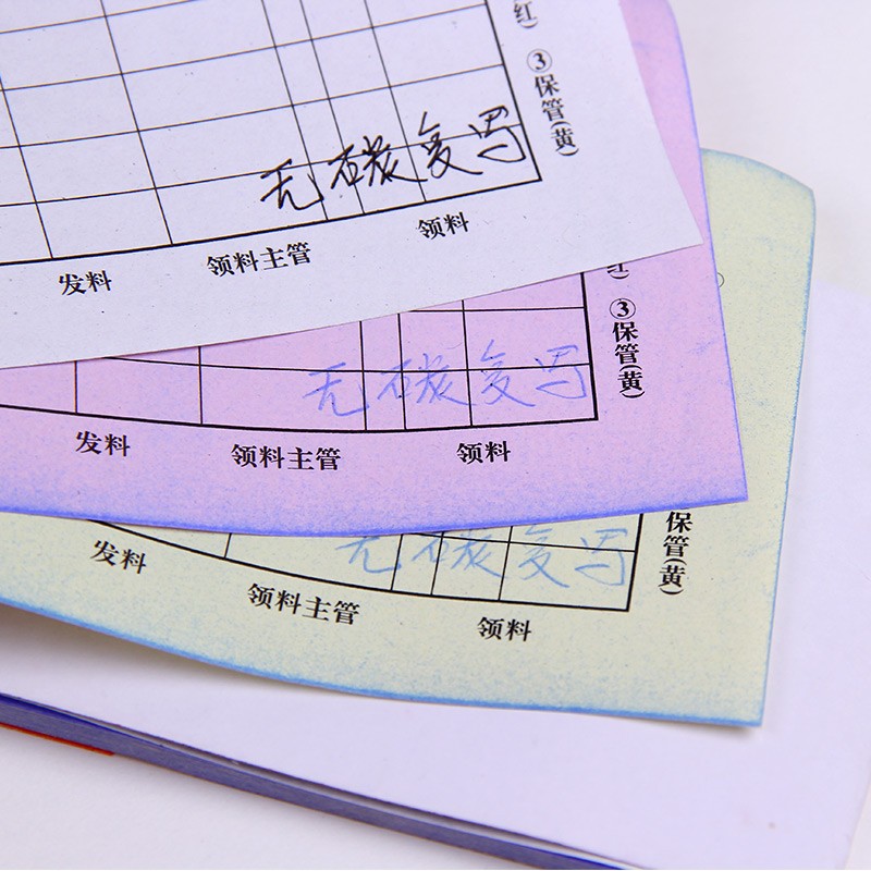 定制收据订制单据二三2联出入库领料送货销货清单据无碳复写单