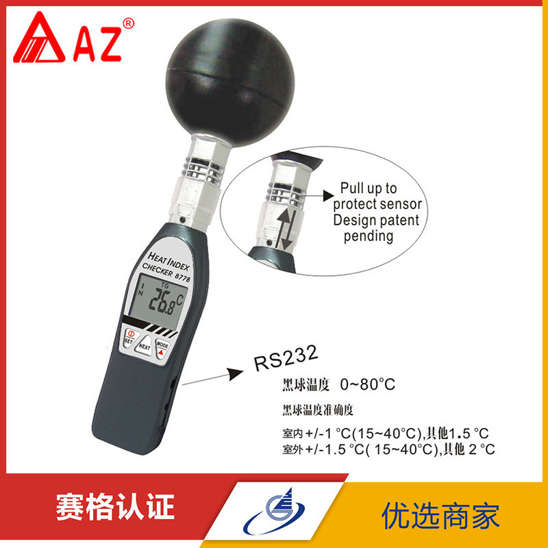衡欣Z黑球热仪测试仪Z温湿度计温室内计家用温度计电子,五金/工具,温湿度计,淘宝优惠券,粉丝福利购,淘宝优惠卷