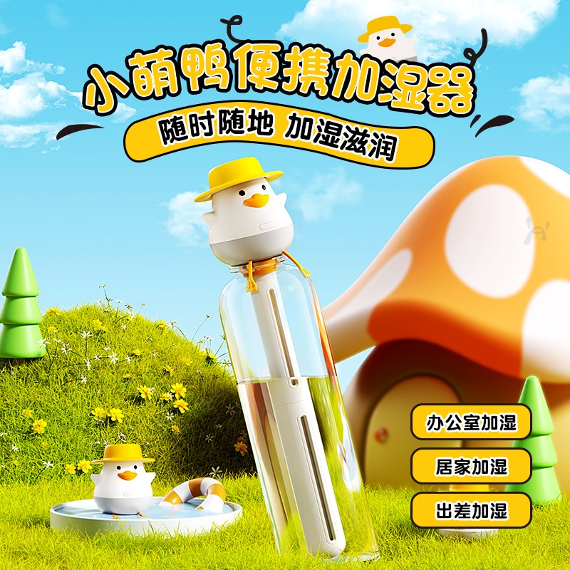 hooys加湿器小型办公室桌面车载旅行空气香薰喷雾迷你便携插矿泉