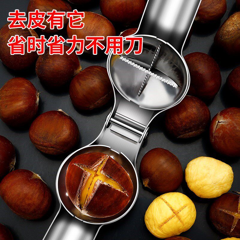 板栗夹板栗口器核桃夹子剥栗子榛子壳器