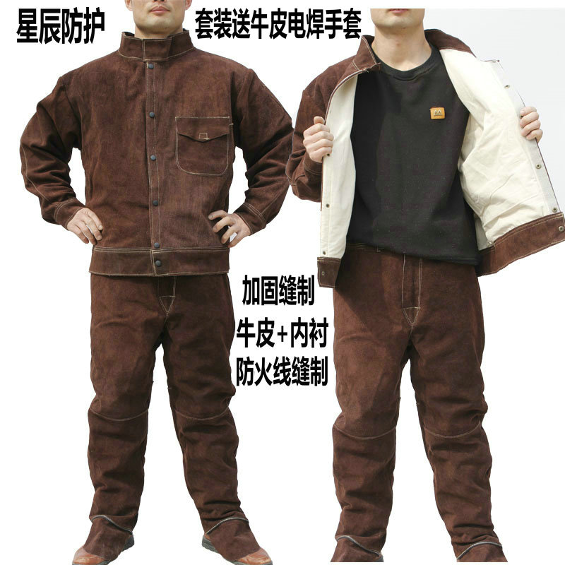 牛皮工作服电焊防护服牛皮衣劳保服防烫耐磨耐高温防火防飞溅