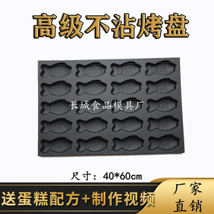 沾烤盘脆皮大烤箱烘焙模具寿桃商用小动物水果图案