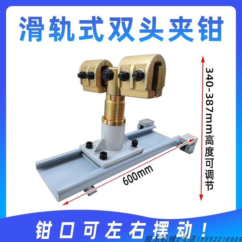 汽车大梁校正仪滑轨式虎钳头夹具夹钳滑道固定块钣金修复工具,五金/工具,车身维修工具,淘宝优惠券,粉丝福利购,淘宝优惠卷