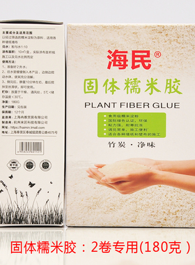 环保胶水基膜装食用糯米胶乳胶漆渗透性基膜壁纸壁纸墙布胶水