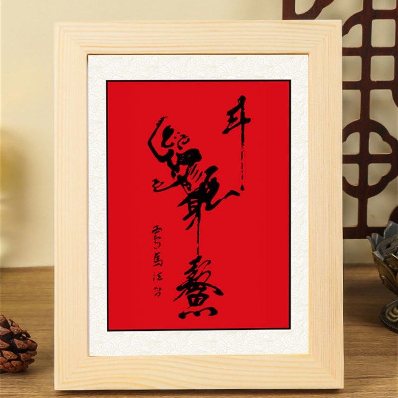 魁星踢斗画像摆台魁星点斗挂画金榜题名书房客厅实木框框画