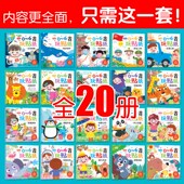 纸儿童岁纸书宝宝粘画幼儿园专注力训练
