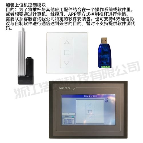 电动推杆伸缩杆大推力工业直流2往复推杆小型升降器电缸推杆